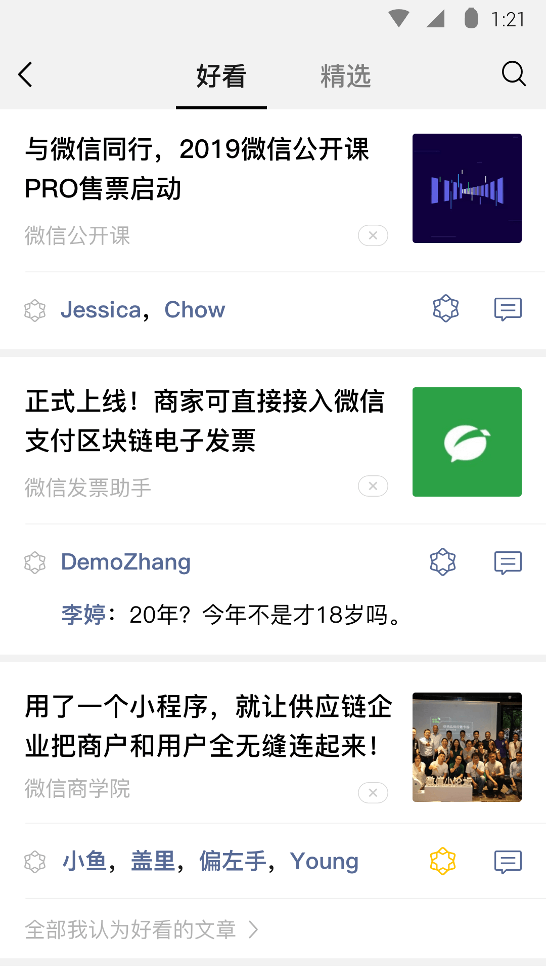 武汉，男S收女m，想找主的来…截图